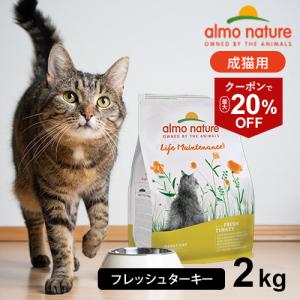 アルモネイチャー ヘアボールコントロール ドライフード 成猫用