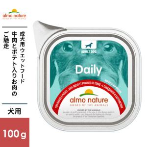 アルモネイチャー デイリーメニュー トレー ドッグ 牛肉とポテト入りお肉のご馳走 100g