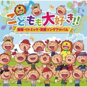 Maple Leaf Publishing こどもも大好き!! 童謡・リトミック・英語