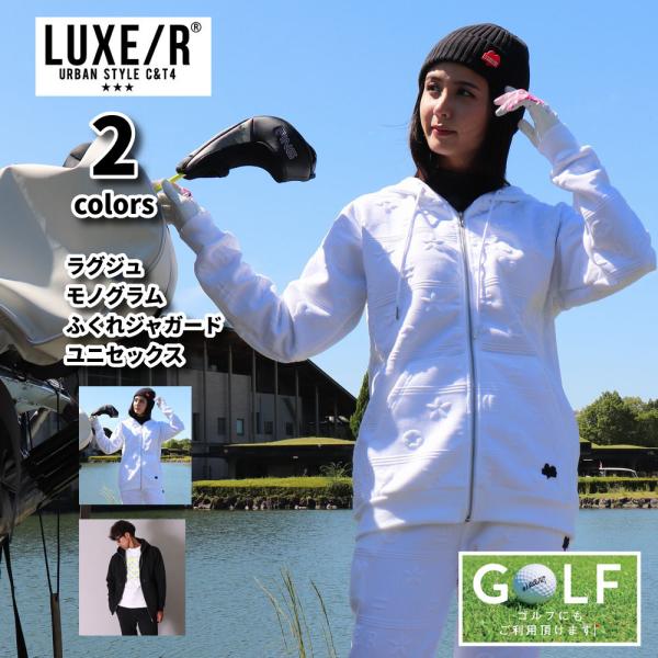 パーカー ジップアップ メンズ レディース 男女兼用 LUXE/R ラグジュ ふくれジャガード モノ...