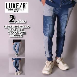 ジョガーパンツ メンズ レディース ユニセックス パッチワーク バンダナ柄 ラグジュ スウェットパンツ ウェストゴム LUXE/R セットアップ可能 男女兼用