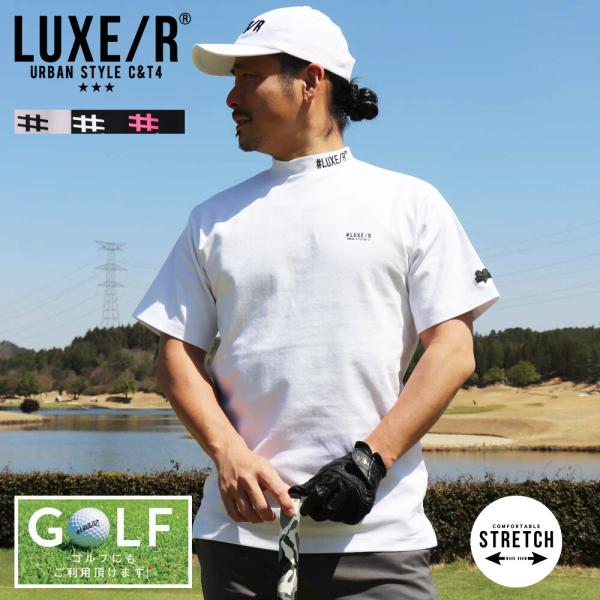 ゴルフウェア Tシャツ ストレッチ スムース モックネック ラグジュゴルフ スポーツ LUXE/R ...