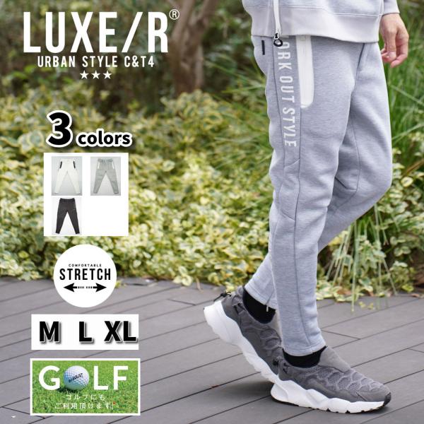 ラグジュゴルフ ゴルフウェア ジョガーパンツ メンズ レディース ストレッチ スポンジ ボンディング...