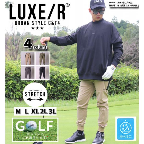 チノパン ゴルフウェア ジョガーパンツ メンズ レディース ユニセックス 撥水加工タイプ ストレッチ...