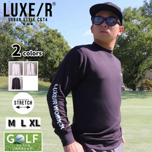 ラグジュゴルフ  LUXE/R  GOLF ゴルフウェア Ｔシャツ ロンT メンズ レディース 長袖...