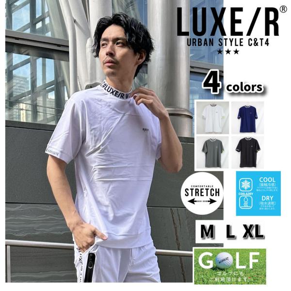 LUXE/R GOLF ラグジュゴルフ Tシャツ メンズ レディース 半袖 ストレッチ スムース 吸...