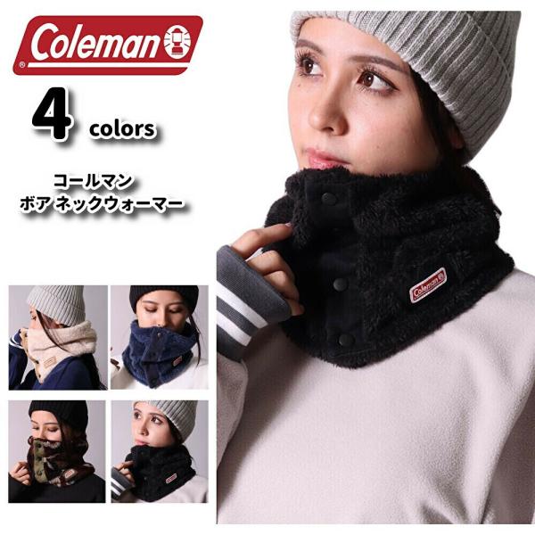 ネックウォーマー レディース  メンズ ボア フリース コールマン  防寒  通勤 通学 スポーツ ...