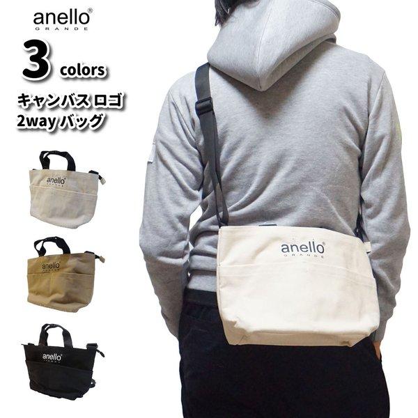 アネロ トートバッグ ショルダーバッグ レディース  メンズ 2way anello  コットン キ...