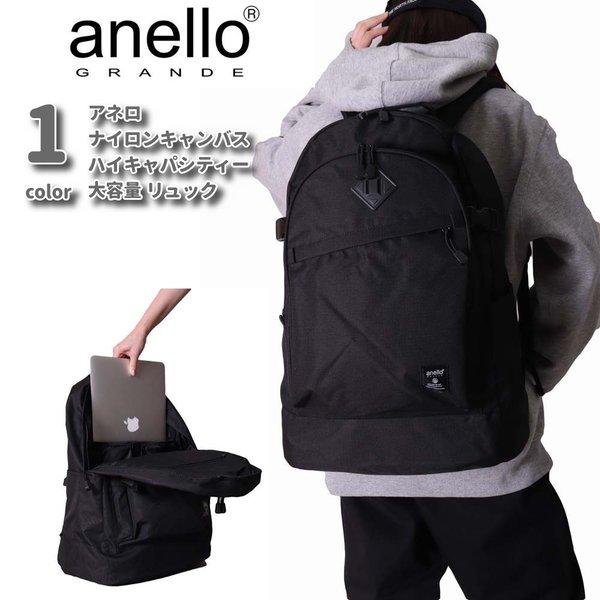 アネロ リュック バックパック  メンズ レディース  anello 大容量 ナイロンキャンバス シ...
