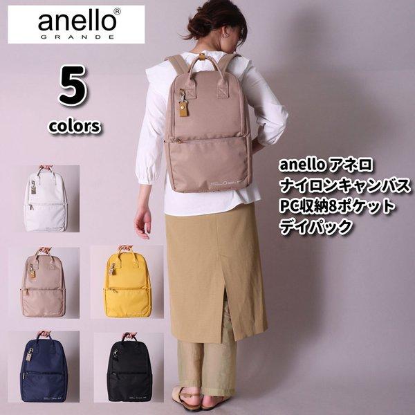 アネロ リュック レディース メンズ ナイロンキャンバス 撥水加工 軽量 マザーズバッグ リュック ...