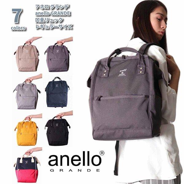 アネロ リュック レディース レギュラーサイズ 撥水 大人 口金 軽量 マザーズバッグ リュックサッ...