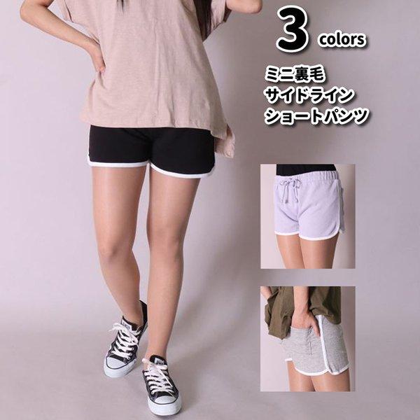 ショートパンツ レディース ミニ裏毛 サイドライン ルームウェア 部屋着 プチプラ ダンス ジム ワ...