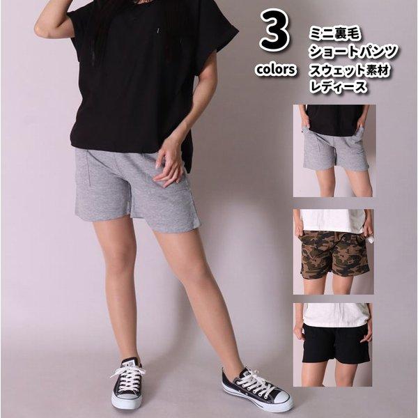 ショートパンツ レディース ミニ裏毛 ルームウェア 部屋着 プチプラ ダンス ジム ワンマイルウェア...