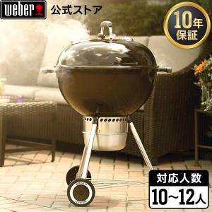 スモーキージョー プレミアム チャコールグリル WEBER SMOKEY JOE
