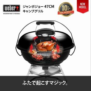 【Weber公式】 ウェーバー Weber ス...の詳細画像1