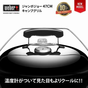 【Weber公式】 ウェーバー Weber ス...の詳細画像3