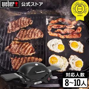ウェーバー Q2800N+ バーベキュー