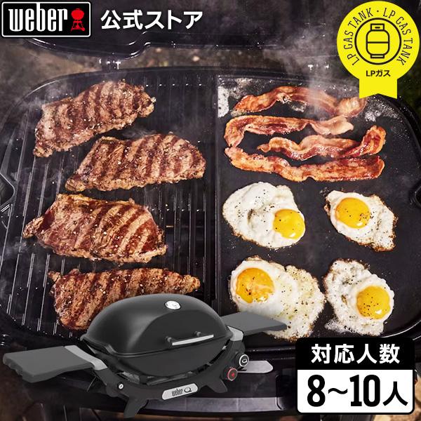 【Weber公式】 ウェーバー バーベキュー コンロ Q2800N+ ガス BBQ グリル 蓋付き ...
