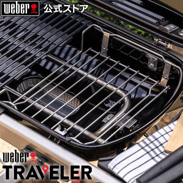 【Weber公式】 ウェーバー バーベキュー Traveler トリベット TRAVELER TRI...