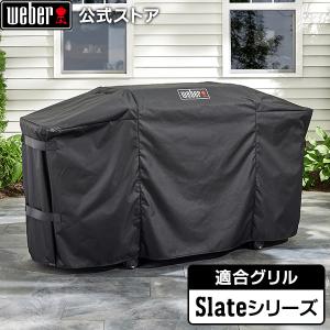 ウェーバー バーベキュー グリルカバー