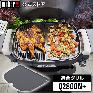WEBER（ウェーバー） 【Weber公式】 焼き網 対象グリル: Spirit II 200