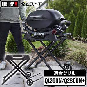 WEBER（ウェーバー） 【Weber公式】 Slate Compact 4-6人用 1500991