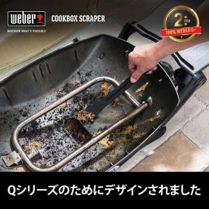 【Weber公式】 ウェーバー クックボックス...の詳細画像3