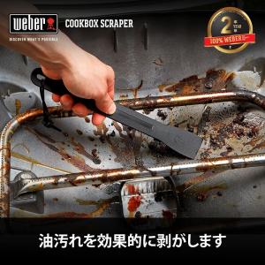 【Weber公式】 ウェーバー クックボックス...の詳細画像4