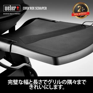 【Weber公式】 ウェーバー クックボックス...の詳細画像5
