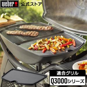 WEBER（ウェーバー） 【Weber公式】 バーベキュー コンロQ 3200 ガス