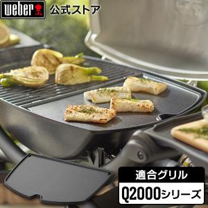 WEBER（ウェーバー） 【Weber公式】 47cm用炭網 47cmチャコールグリル