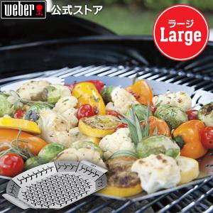 WEBER（ウェーバー） 【Weber公式】 チャーバスケット 【日本正規品
