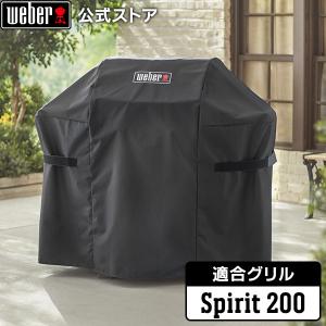 WEBER（ウェーバー） 【Weber公式】 スピリット Spirit / E215 2