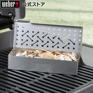 WEBER（ウェーバー） 【Weber公式】 チャーバスケット 【日本正規品