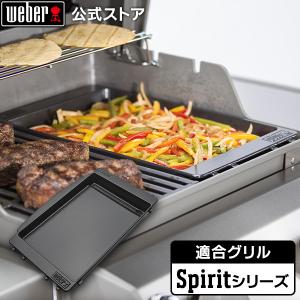 WEBER（ウェーバー） 【Weber公式】 バーベキュー コンロ Q2800N+ 専用