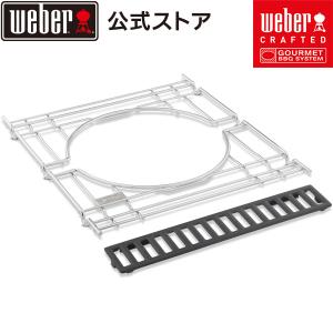 WEBER（ウェーバー） 【Weber公式】 57cm用炭網 57cmチャコールグリル
