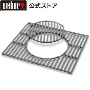 WEBER（ウェーバー） 【Weber公式】 焼き網 グルメバーベキュー