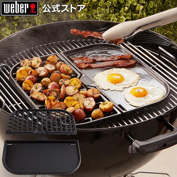 【Weber公式】 ウェーバー バーベキュー コンロ グリル＆グリドルステーション BBQ グリル ...
