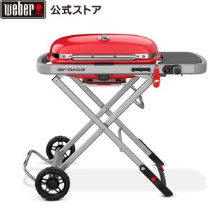 WEBER（ウェーバー） バーベキューグリル BBQ キャンプ WEBER TRAVELER