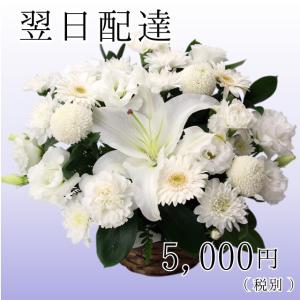 お盆 初盆 お供え白 カサブランカ 法事 お悔やみ 翌日配達 花 葬式 お彼岸 命日