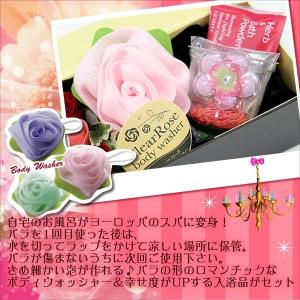バラ風呂ギフトボックスの詳細画像2