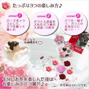 バラ風呂ギフトボックスの詳細画像3