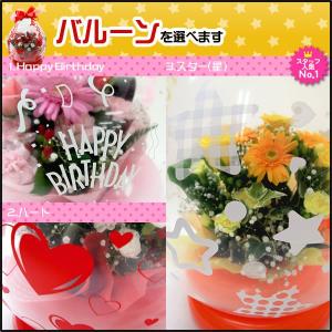 バルーンフラワー 誕生日 結婚式 出産祝 プレ...の詳細画像1