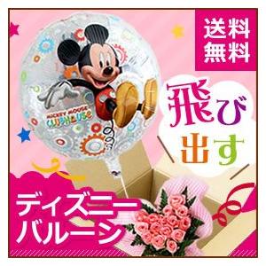 バルーンフラワー飛び出す風船ディズニーとピンクバラのフラワーケーキ 誕生日 記念日 御祝 サプライズプレゼント バルーンハート フラワーギフト電報 翌日配達 219yux Baloonheart3 翌日配達 お花屋さん 通販 Yahoo ショッピング