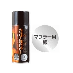 okitsumo 耐熱ワンタッチスプレー [耐熱塗料] オキツモ