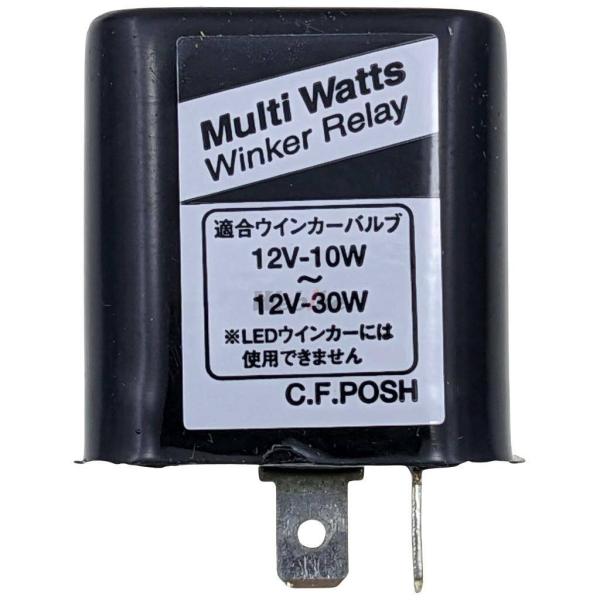 CF POSH CFポッシュ マルチワットウインカーリレー ウインカーリレー 灯火類 電装系