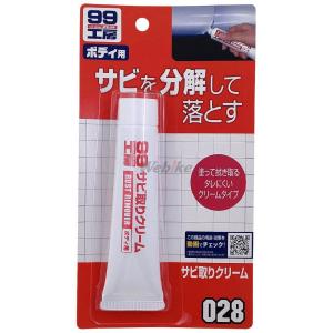 SOFT99 ソフト99 99工房 サビ取りクリーム