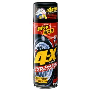 SOFT99 ソフト99 4-X ワックス・コーティング・ガラスコーティング ケミカル