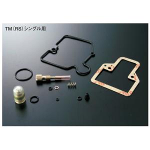 YOSHIMURA ヨシムラ オーバーホールキット TM(RS)キャブレター シングル/ビッグボディ φ36/φ40用 その他キャブレターオプション・補修部品 吸気関連 エンジン｜ウェビック2号店