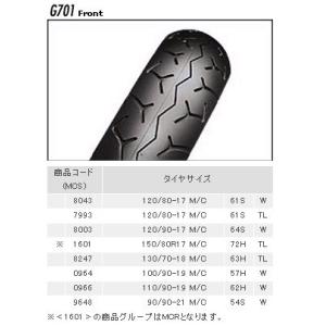 BRIDGESTONE ブリヂストン EXEDRA G701 【120/80-17 61S】 エクセ...